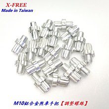 《意生》鋁合金水壺架螺絲 TWOOC / 7075水壺架5色螺絲 / 7075鋁合金水壺架螺絲 歷史價格詳細信息