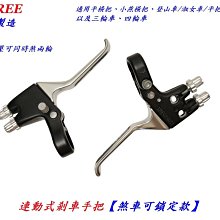 《意生》四方管車架專用(可調長短)-側腳架 歷史價格詳細信息