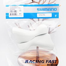 SHIMANO ST-5700 握把套 黑 Y6TH98120 變速零件 把套 ☆【跑的快】☆ 歷史價格詳細信息