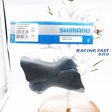 SHIMANO ST-5700 握把套 黑 Y6TH98120 變速零件 把套 ☆【跑的快】☆ 價格比較,價格查詢,歷史價格詳細信息