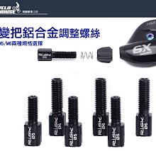 【飛輪單車】煞車把手調整螺絲-M10螺牙鋁合金材質(一入-銀色)[1522] 歷史價格詳細信息