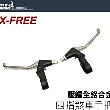 煞車把手/單右邊/V夾專用 歷史價格詳細信息