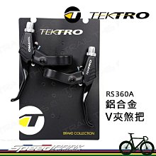 【速度公園】TEKTRO HD-M535 四活塞油壓碟剎 適合 登山車 E-Bike電動車用 散熱 歷史價格詳細信息