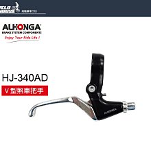 煞車把手/單右邊/V夾專用 歷史價格詳細信息