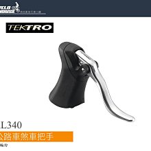 煞車把手/單右邊/V夾專用 歷史價格詳細信息