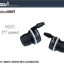 【飛輪單車】microSHIFT微轉變把套(適用微轉SB-R5XX/R4XX/R0XX)) 歷史價格詳細信息