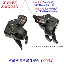 《意生》27吋車用前輪夾器 / 27吋後輪夾器 跑車用鋁合金鍛造夾器 公路車前輪C型剎車夾器 自行車後輪煞車夾器C夾 歷史價格詳細信息