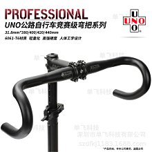 現貨自行車零件用品廠家直銷UNO山地車自行車35度把立 單車增高加長負角度鋁合金立管 歷史價格詳細信息