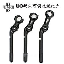 現貨自行車零件用品直銷UNO宜利外擴公路車小彎把競速 自行車超輕車把單車破風管配件 歷史價格詳細信息