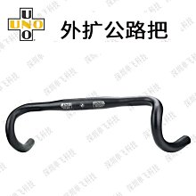 現貨自行車零件用品廠家直銷UNO山地車自行車35度把立 單車增高加長負角度鋁合金立管 歷史價格詳細信息