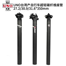 免運現貨自行車零件用品UNO臺產山地車自行車碳纖維車把單車加長把橫超輕速降直把大燕把 歷史價格詳細信息