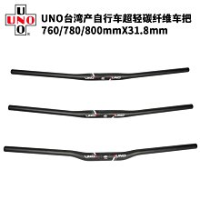 UNO山地自行車銀色車把 鋁合金31.8MM直把 小燕把640800MM加長把 歷史價格詳細信息