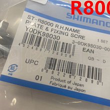 ~羽傑單車~SHIMANO 105 ST-5800 變把指片蓋 變把上蓋指甲片 補修 原廠補修料件 歷史價格詳細信息