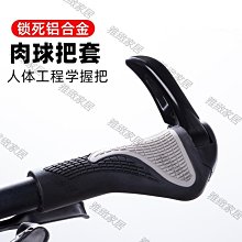 【熱賣】鋁合金山地自行車副把無堵付把把手牛角羊角單車騎行配件 大小號 歷史價格詳細信息