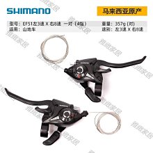 山地車變速指撥器21/24速壹體剎車把自行車調檔7/8速鋁合金連體 歷史價格詳細信息