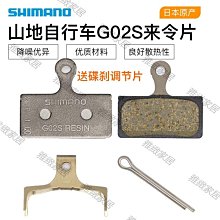 山地自行車來令片BOLIDS剎車塊M446剎車片BB578通用碟剎制動剎片 歷史價格詳細信息