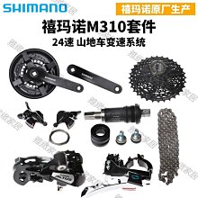 山地自行車指撥變速器聯體剎車把配件速調速閘把山地車配件 歷史價格詳細信息