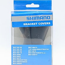 SHIMANO ST-5700 握把套 黑 Y6TH98120 變速零件 把套 ☆【跑的快】☆ 歷史價格詳細信息