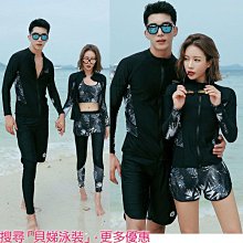 韓版情侶泳衣 三件式/五件式 長袖防晒 女生男生 衝浪衣 玩水泡溫泉度假潛水服 歷史價格詳細信息