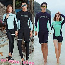 韓版情侶泳衣 三件式/五件式 長袖防晒 女生男生 衝浪衣 玩水泡溫泉度假潛水服 歷史價格詳細信息