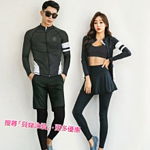 潛水服男防曬衝浪長袖上衣長褲套裝成人速幹泳衣衝星之祥 歷史價格詳細信息