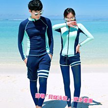 潛水服男防曬衝浪長袖上衣長褲套裝成人速幹泳衣衝星之祥 歷史價格詳細信息