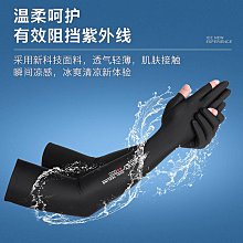 冰袖 女款防曬冰絲袖套 開車戶外手套冰袖套袖【淘夢屋】 歷史價格詳細信息