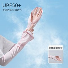 冰袖 女款防曬冰絲袖套 開車戶外手套冰袖套袖【淘夢屋】 歷史價格詳細信息