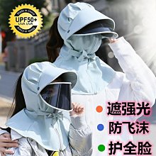 防曬帽子女夏太陽帽專業防紫外線開車裝備騎車靣罩遮臉一體遮陽帽 歷史價格詳細信息