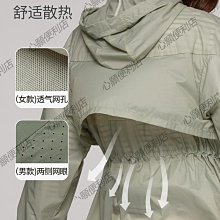 諾詩蘭防曬衣女春夏防紫外線涼感防潑水戶外運動徒步冰蟬輕薄外套-心願便利店 歷史價格詳細信息