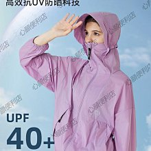 諾詩蘭防曬衣女春夏防紫外線涼感防潑水戶外運動徒步冰蟬輕薄外套-心願便利店 歷史價格詳細信息
