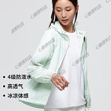 諾詩蘭防曬衣女春夏防紫外線涼感防潑水戶外運動徒步冰蟬輕薄外套-心願便利店 歷史價格詳細信息