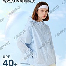 諾詩蘭防曬衣女春夏防紫外線涼感防潑水戶外運動徒步冰蟬輕薄外套-心願便利店 歷史價格詳細信息
