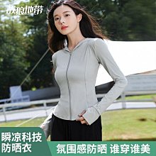 防曬衣修身女款夏季輕薄透氣冰絲收腰防紫外線透氣斗篷全臉防曬服冰絲外套【家家備家居工具】 歷史價格詳細信息