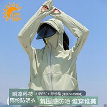 冰絲防曬衣女兩件裝夏季寬鬆長袖T恤衫薄款辣妹V領短款上衣空調罩 歷史價格詳細信息