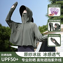 冰絲夏季防曬衣女款可拆卸大帽簷輕薄款透氣防紫外線upf50防曬服推薦推薦 歷史價格詳細信息