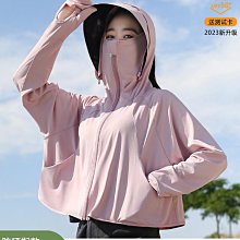 防曬衣女款夏季薄防紫外線透氣upf50大帽簷遮臉一體2023新防曬服 歷史價格詳細信息