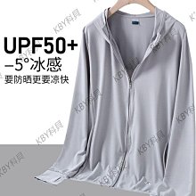 冰絲防曬衣男夏季防紫外線超薄款透氣戶外釣魚服遮陽運動外套女 歷史價格詳細信息