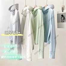 戶外防曬衣女款夏季防紫外線冰絲薄款輕薄透氣2024新款防曬服騎車-東方名居 歷史價格詳細信息