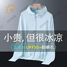 防曬衣男款夏季冰絲透氣連帽印花夾克男外套青少年潮流釣魚防曬服冰絲外套【家家備家居工具】 歷史價格詳細信息