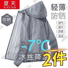 冰絲防曬服男夏季透氣外套男士戶外釣魚服青少年情侶裝防曬衣優質] 歷史價格詳細信息