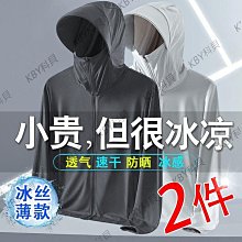 冰絲防曬服男夏季透氣外套男士戶外釣魚服青少年情侶裝防曬衣優質] 歷史價格詳細信息