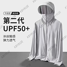 冰絲防曬衣男夏季防紫外線超薄款透氣戶外釣魚服遮陽運動外套女 歷史價格詳細信息