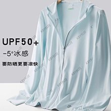 男防曬衣 防曬衫 防曬外套 情侶冰絲皮膚衣男女夏季戶外透氣薄款釣魚防曬衣外套644 HB021 歷史價格詳細信息