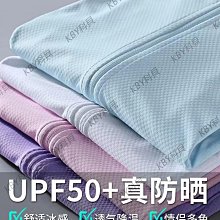 upf50+防曬衣女夏季防紫外線輕薄透氣冰絲2024新款防曬服男士外套冰絲外套-kby科貝 歷史價格詳細信息