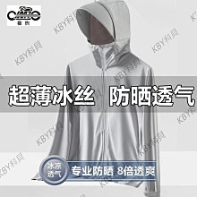 夏季冰絲衣男薄款透氣服休閑戶外大碼情侶外套印字印logo-格林賣場 歷史價格詳細信息