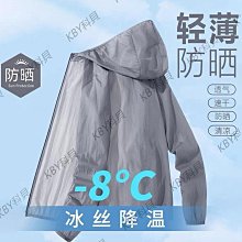 防曬衣男夏季薄款外套輕薄新超薄透氣防紫外線冰絲釣魚防曬服男款 薄外套 防曬衣 外套男·滿599免運 歷史價格詳細信息