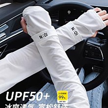 防曬袖套女2024新款開車冰絲護袖夏季防紫外線遮陽騎車護手臂冰袖 歷史價格詳細信息