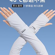 夏季防曬袖套 開車騎車冰絲袖套 寬松手臂胳膊袖子女冰袖【淘夢屋】 歷史價格詳細信息