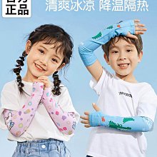 夏季兒童冰袖 可愛防曬袖套 男童女孩卡通冰絲套袖【淘夢屋】 歷史價格詳細信息
